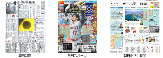 新聞